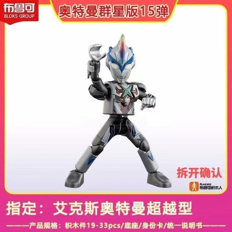 Blokees 73115 Ultraman Galaxy Version Episode 15 - JOYTOY WORLD