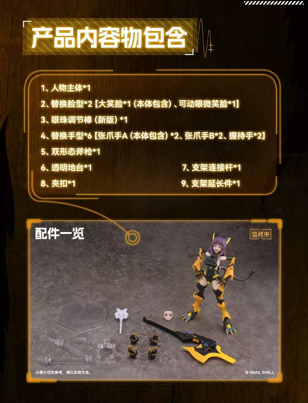 Snail Shell 1/12 TIGER-05-KAMOGA - JOYTOY WORLD