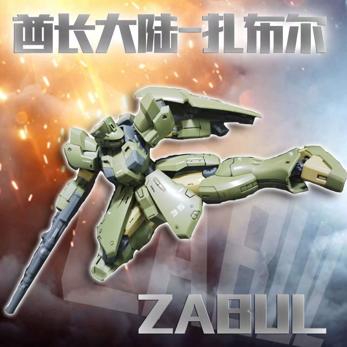 SHEIK MAINLAND Zabul - JOYTOY WORLD