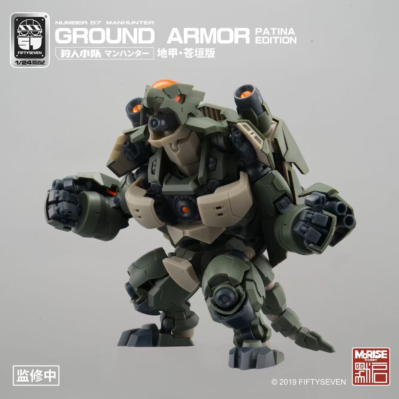 KEMO FIFTYSEVEN No 57 Greenland Armor Tank Edition - JOYTOY WORLD