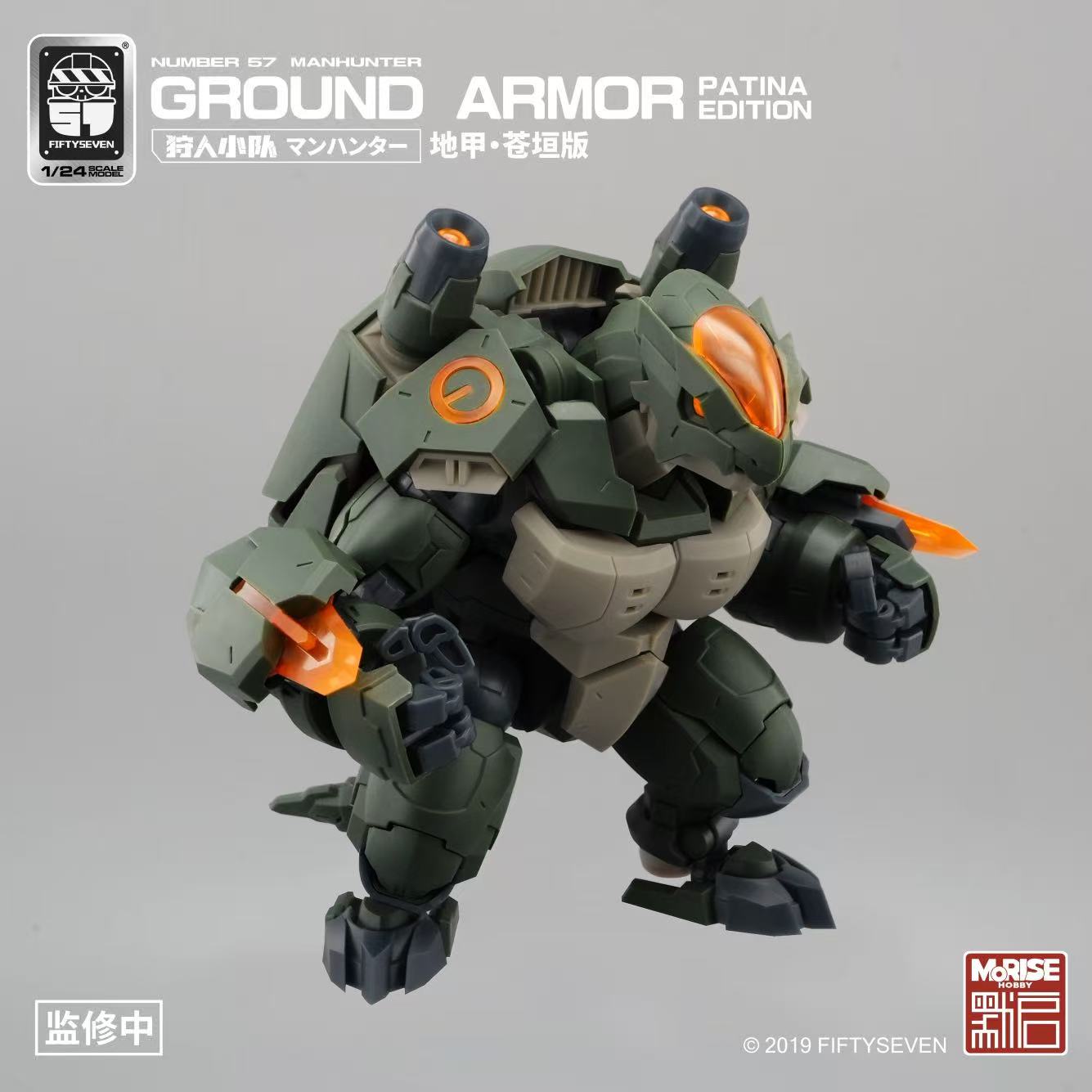 KEMO FIFTYSEVEN No 57 Greenland Armor Tank Edition - JOYTOY WORLD