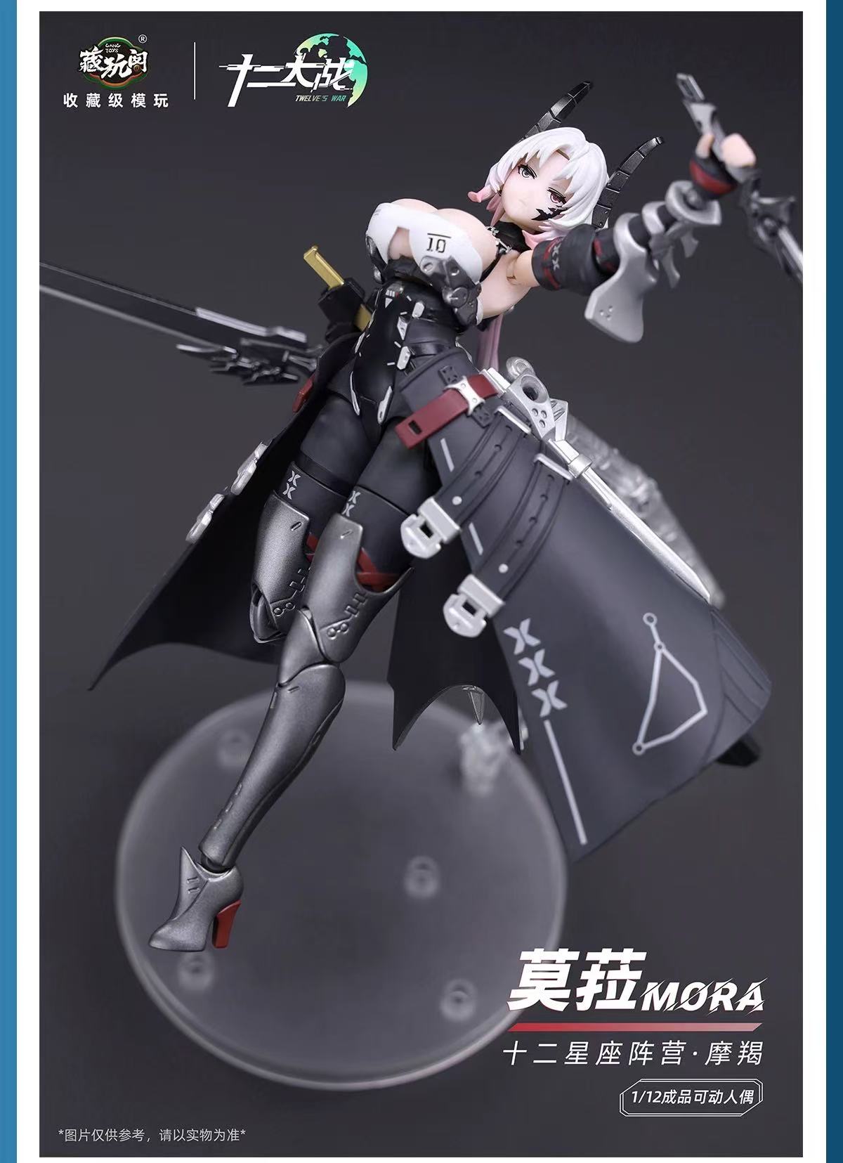 CANGTOYS XZ001 1/12 Capricorn MORA - JOYTOY WORLD