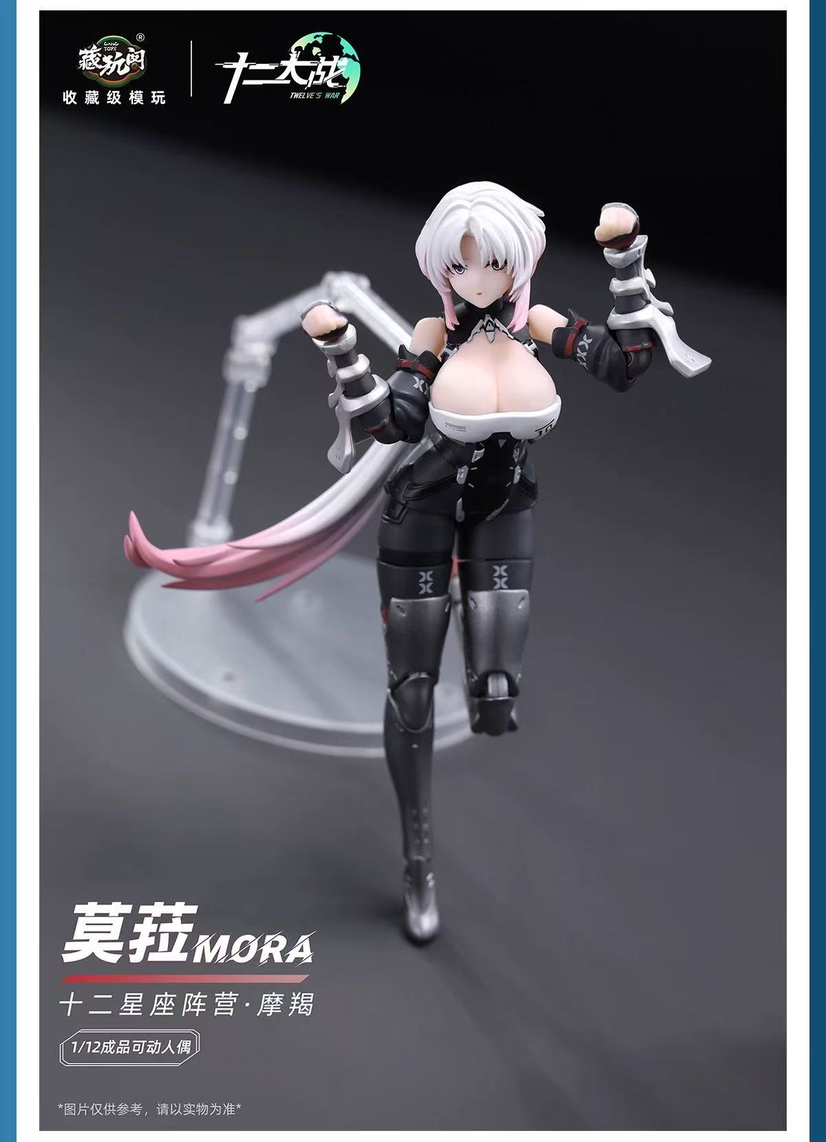 CANGTOYS XZ001 1/12 Capricorn MORA - JOYTOY WORLD