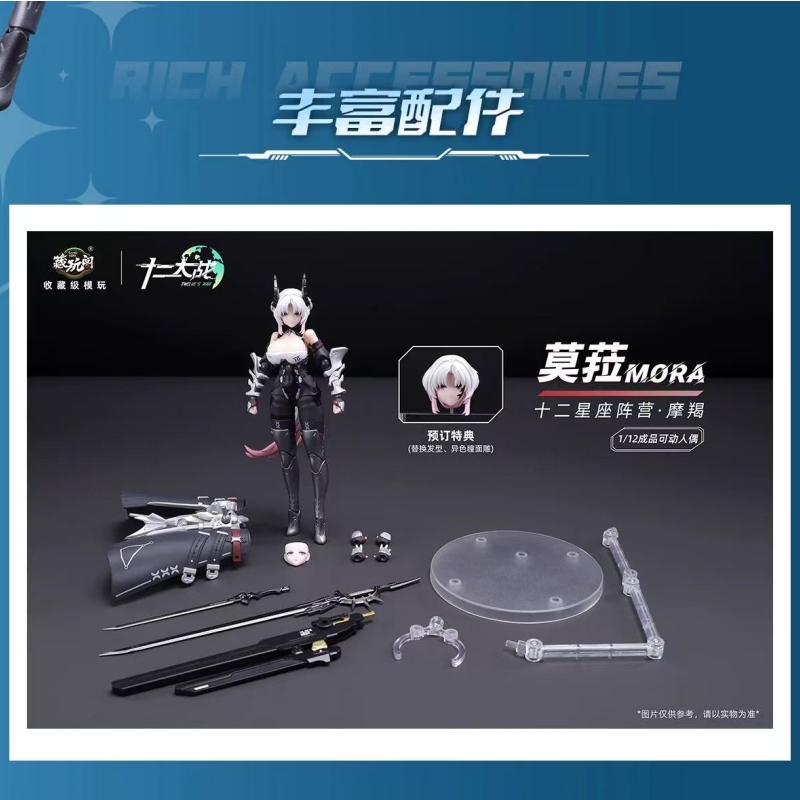 CANGTOYS XZ001 1/12 Capricorn MORA - JOYTOY WORLD