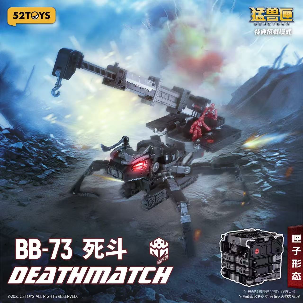 52TOYS BeastBox BB-73 DEATHMATCH - JOYTOY WORLD