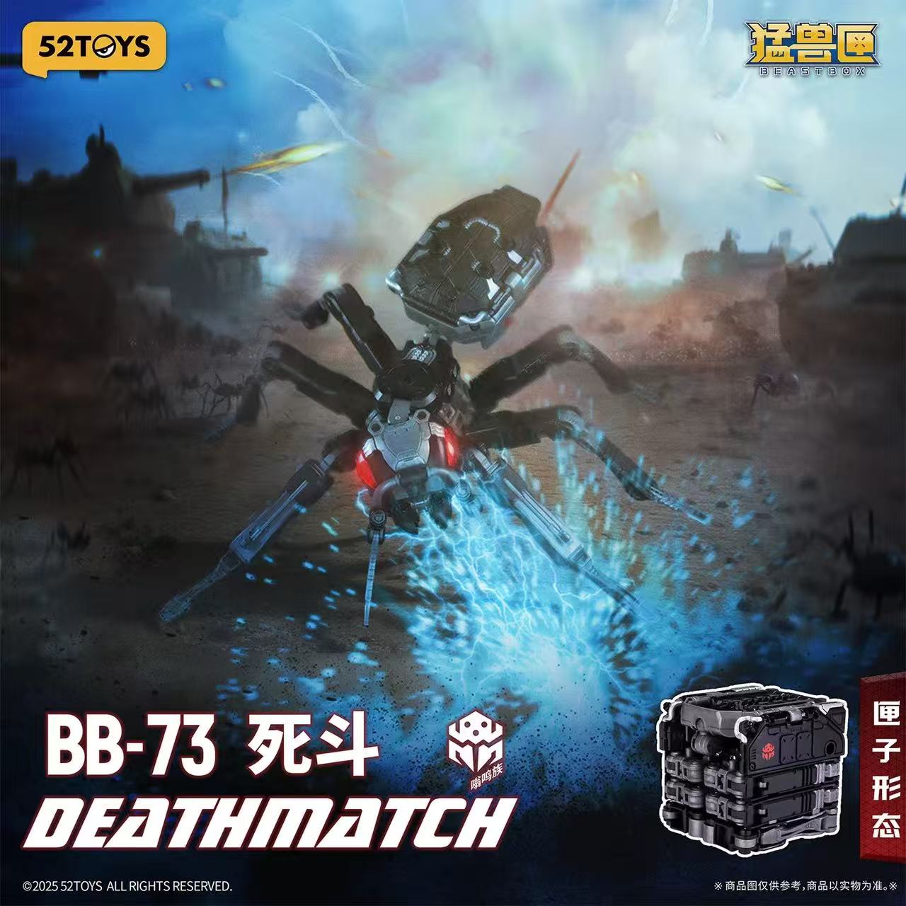52TOYS BeastBox BB-73 DEATHMATCH - JOYTOY WORLD