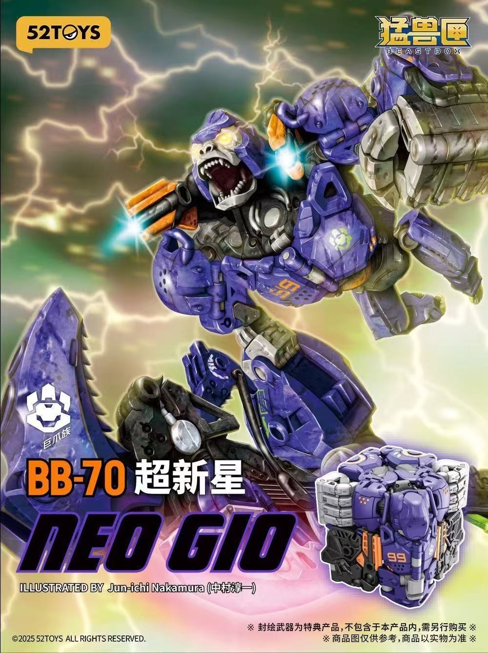 52TOYS BeastBox BB-70 NEO GIO - JOYTOY WORLD
