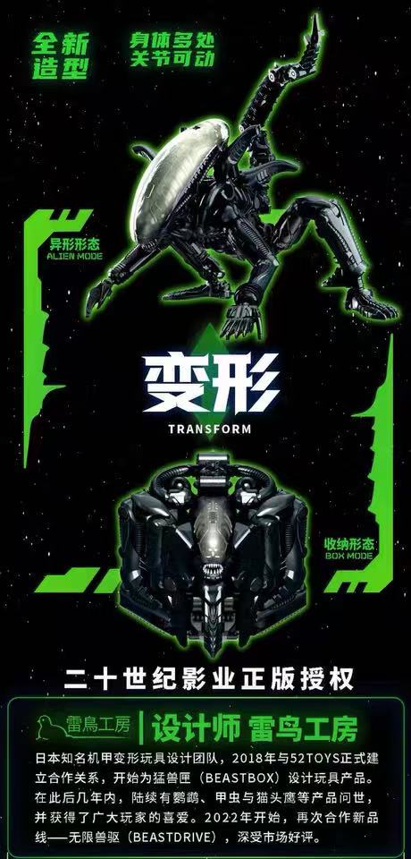 52TOYS BeastBox IB-13 Alien XENOMORPH - JOYTOY WORLD