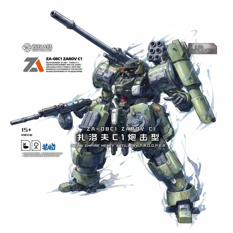 SHEIK MAINLAND - JOYTOY WORLD