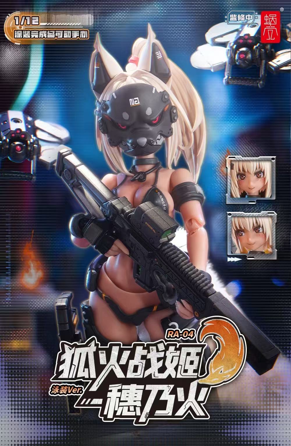 Snail Shell 1/12 RA-04 Kitsune Hikari - Honoka Swimsuit VER. - JOYTOY WORLD