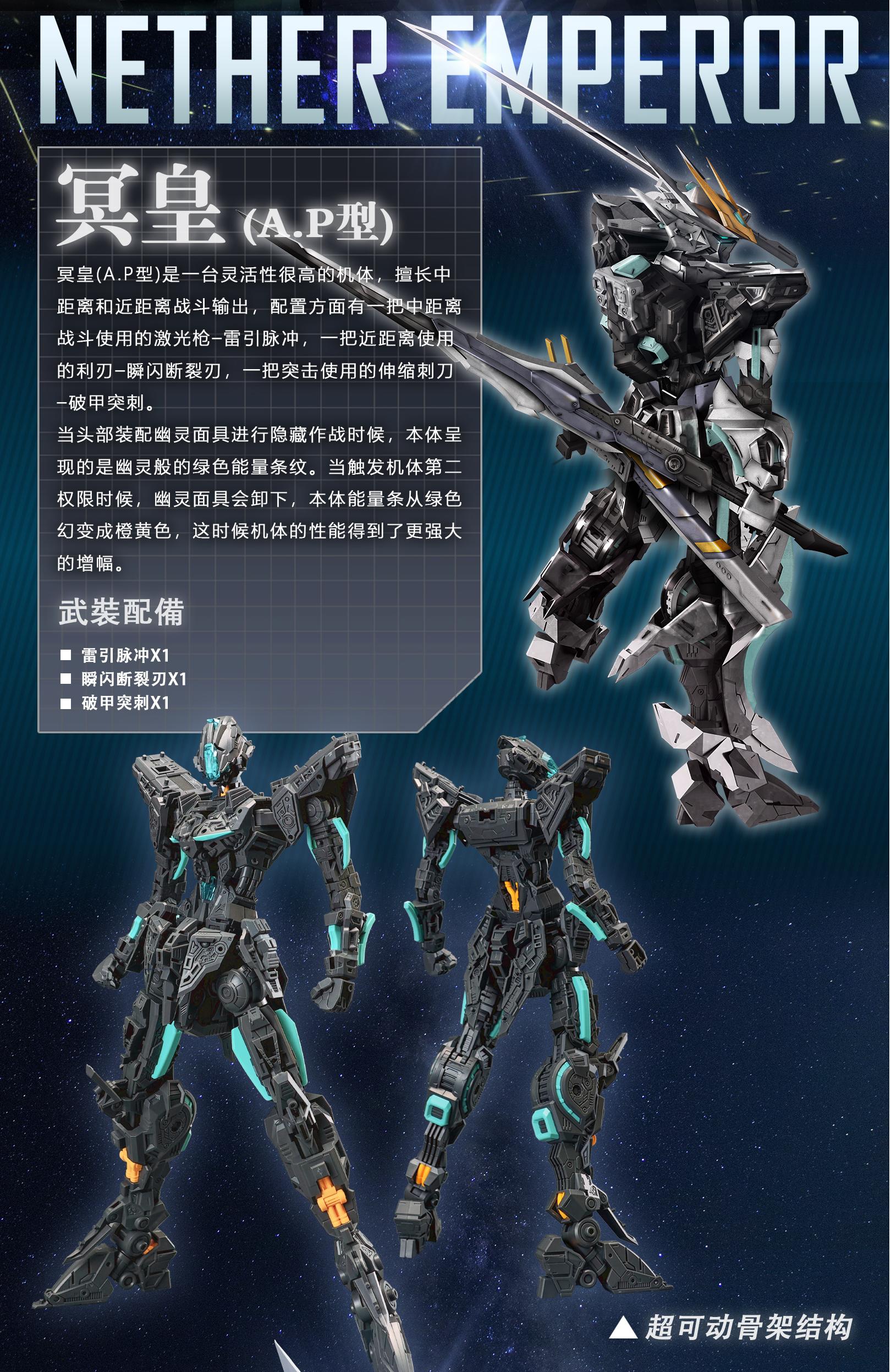 SNAA 1/100 YR-05 NETHER EMPEROR - JOYTOY WORLD