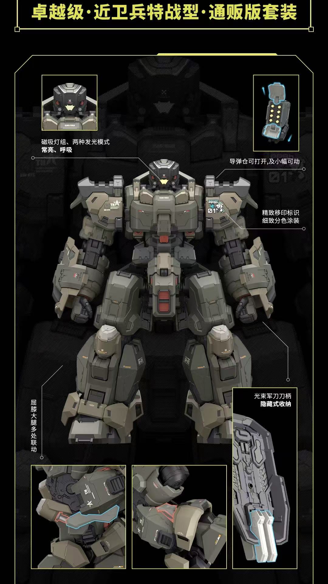 MOSHOWTOYS ZY0014 Superior-class - Guard Special Forces - JOYTOY WORLD