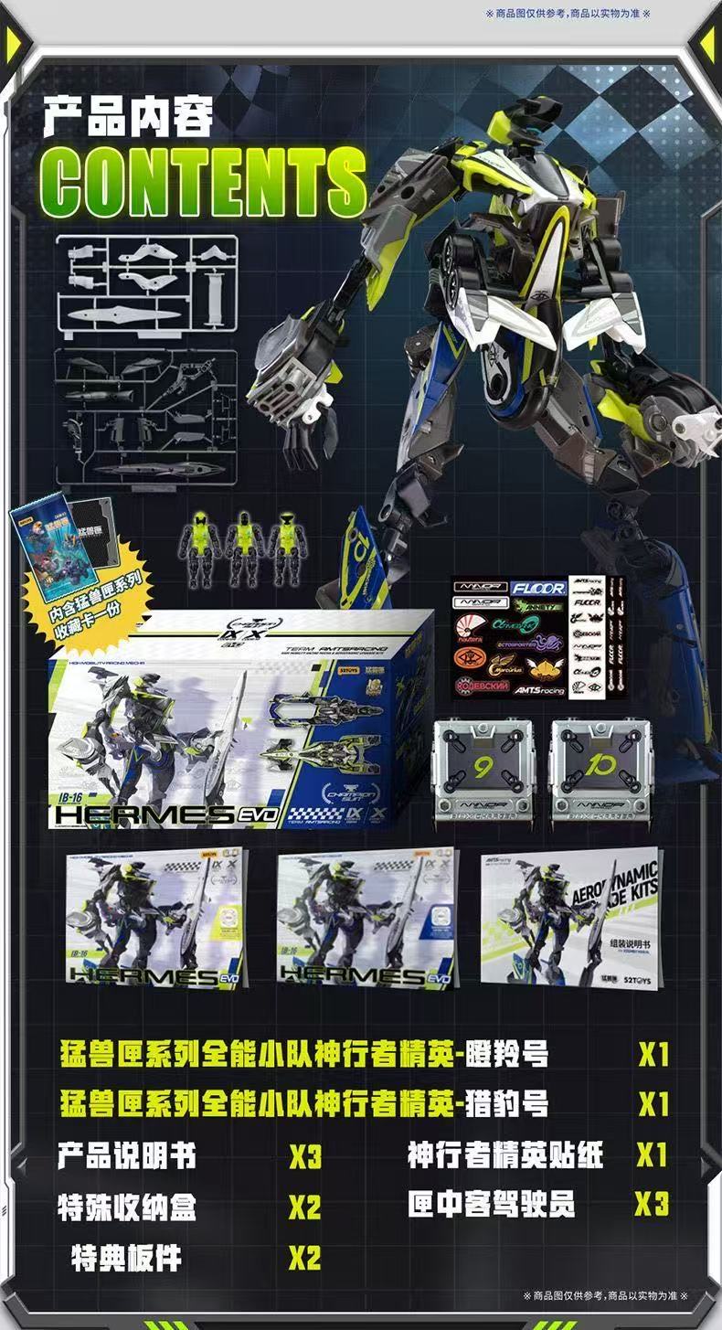 52TOYS BeastBox IB-16 Elite Walker AMTS HERMES EVO - JOYTOY WORLD