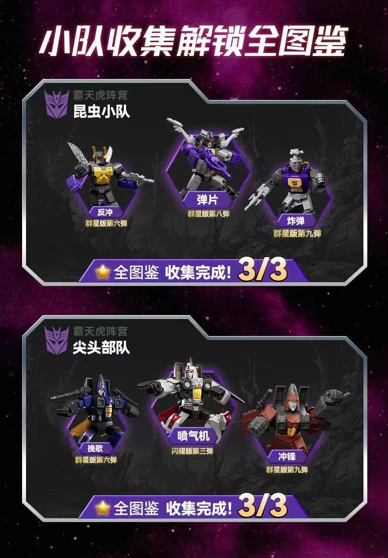 Blokees 71109 Transformers Galaxy Version Episode 9 - JOYTOY WORLD