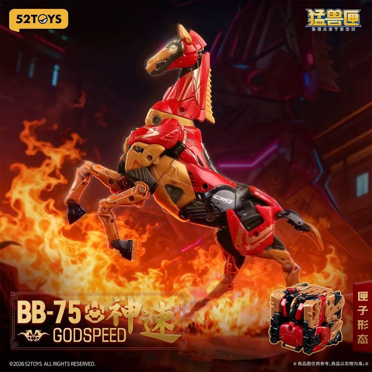 52TOYS BeastBox BB-75 GODSPEED - JOYTOY WORLD