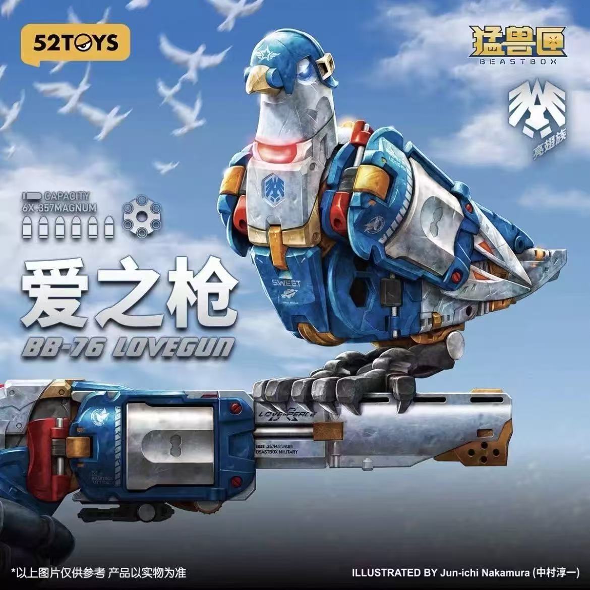 52TOYS BeastBox BB-76 LOVEGUN - JOYTOY WORLD