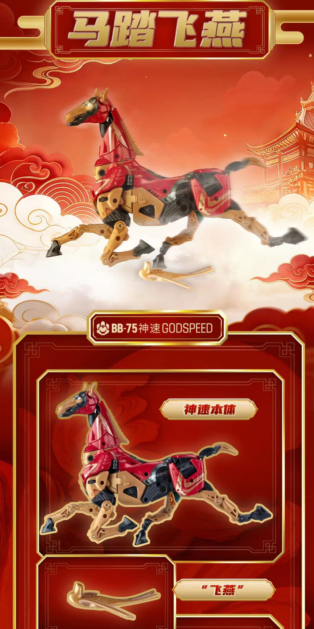 52TOYS BeastBox BB-75 GODSPEED - JOYTOY WORLD