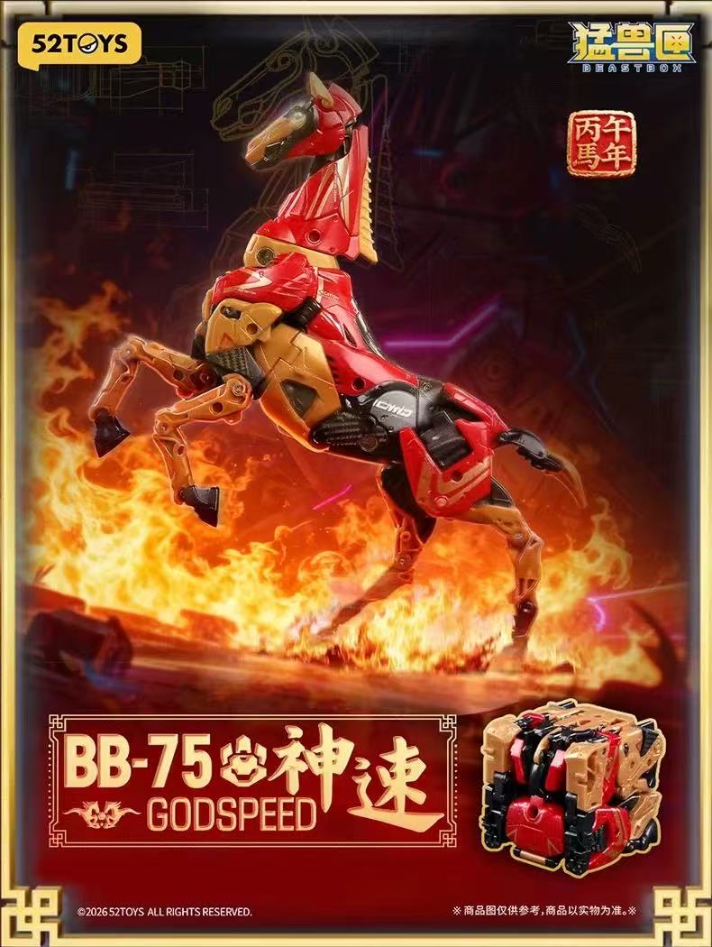 52TOYS BeastBox BB-75 GODSPEED - JOYTOY WORLD