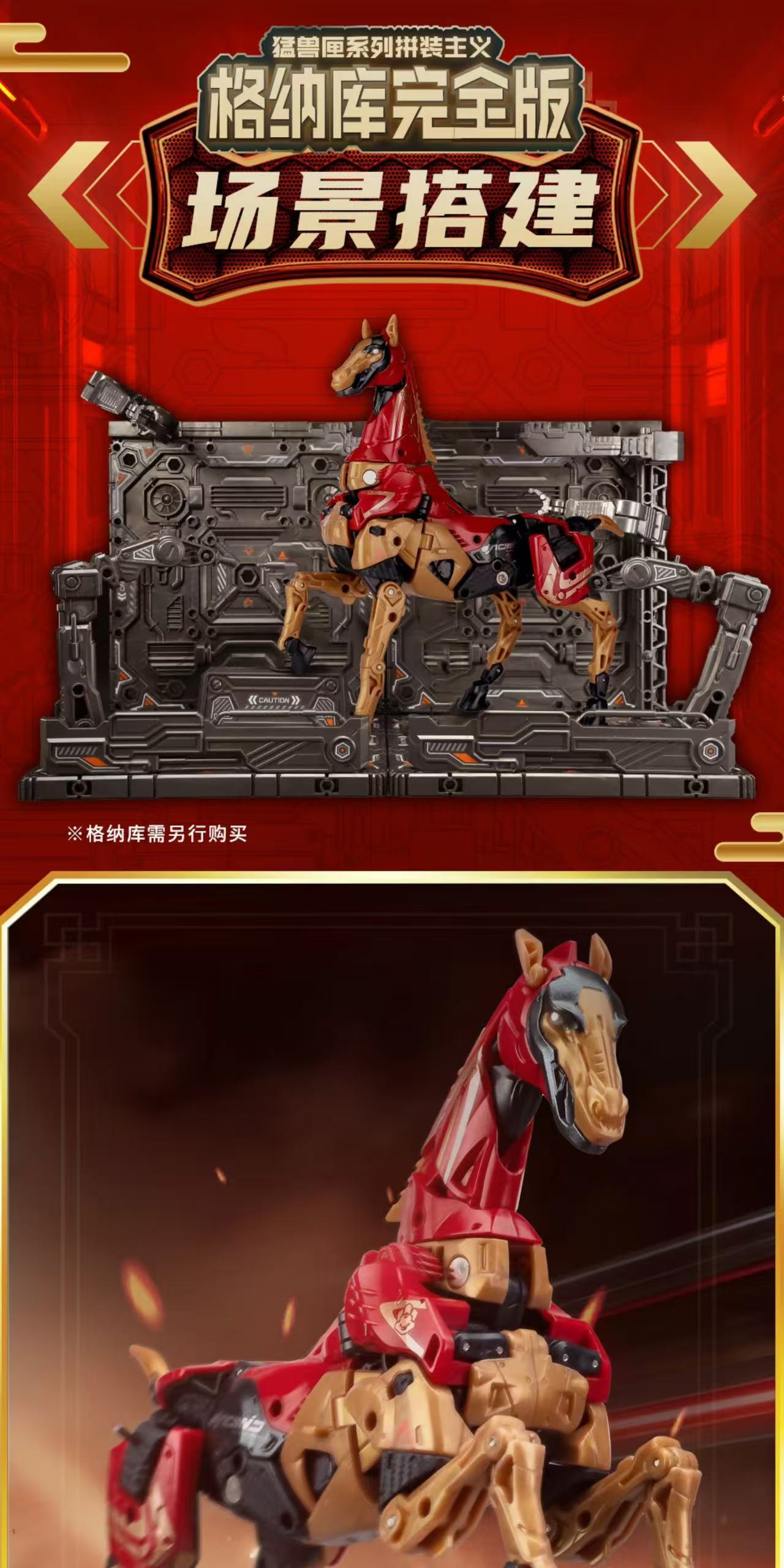 52TOYS BeastBox BB-75 GODSPEED - JOYTOY WORLD