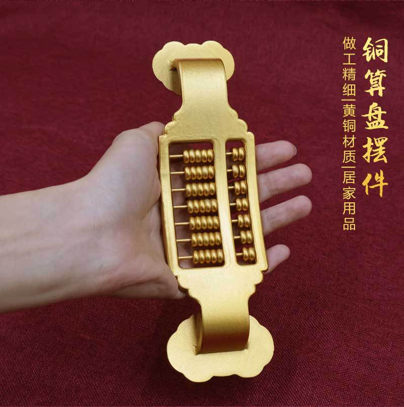 Brass abacus ornament, copper dragon and phoenix auspicious abacus, home decoration