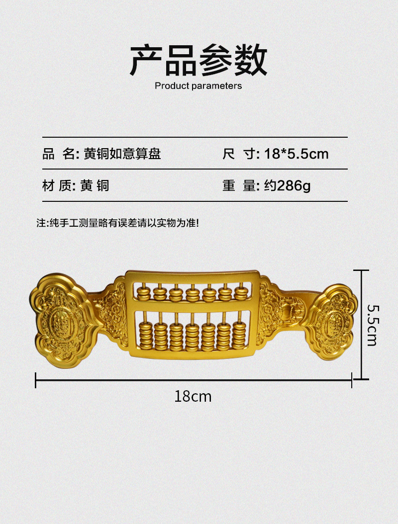 Brass abacus ornament, copper dragon and phoenix auspicious abacus, home decoration