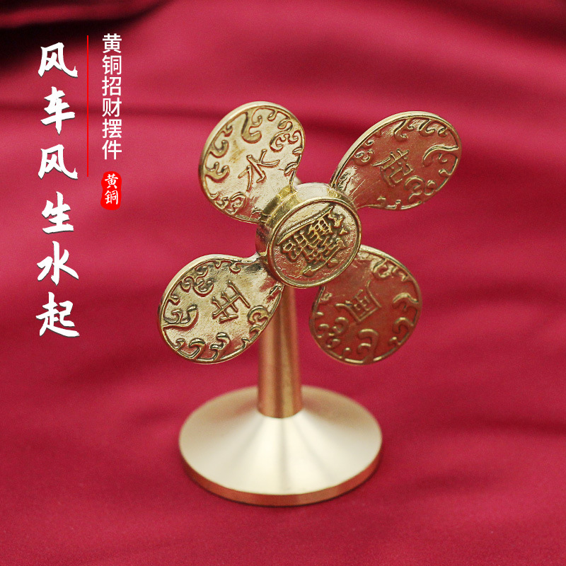 Brass windmill rotating ornament, small fan, copper handicraft