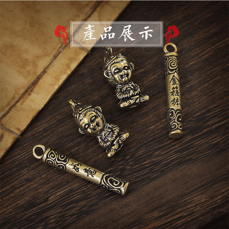 Qi Tian Da Sheng Sun Wukong pendant mini creative pure brass ornament keychain