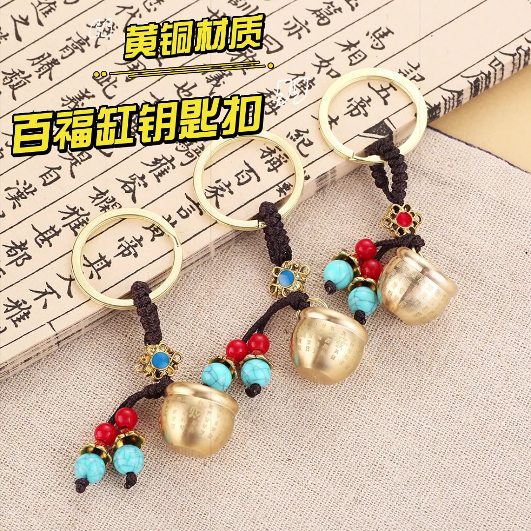 Brass Mini Baifu Jar Rice Jar Green Bead Rope Keychain Pendant