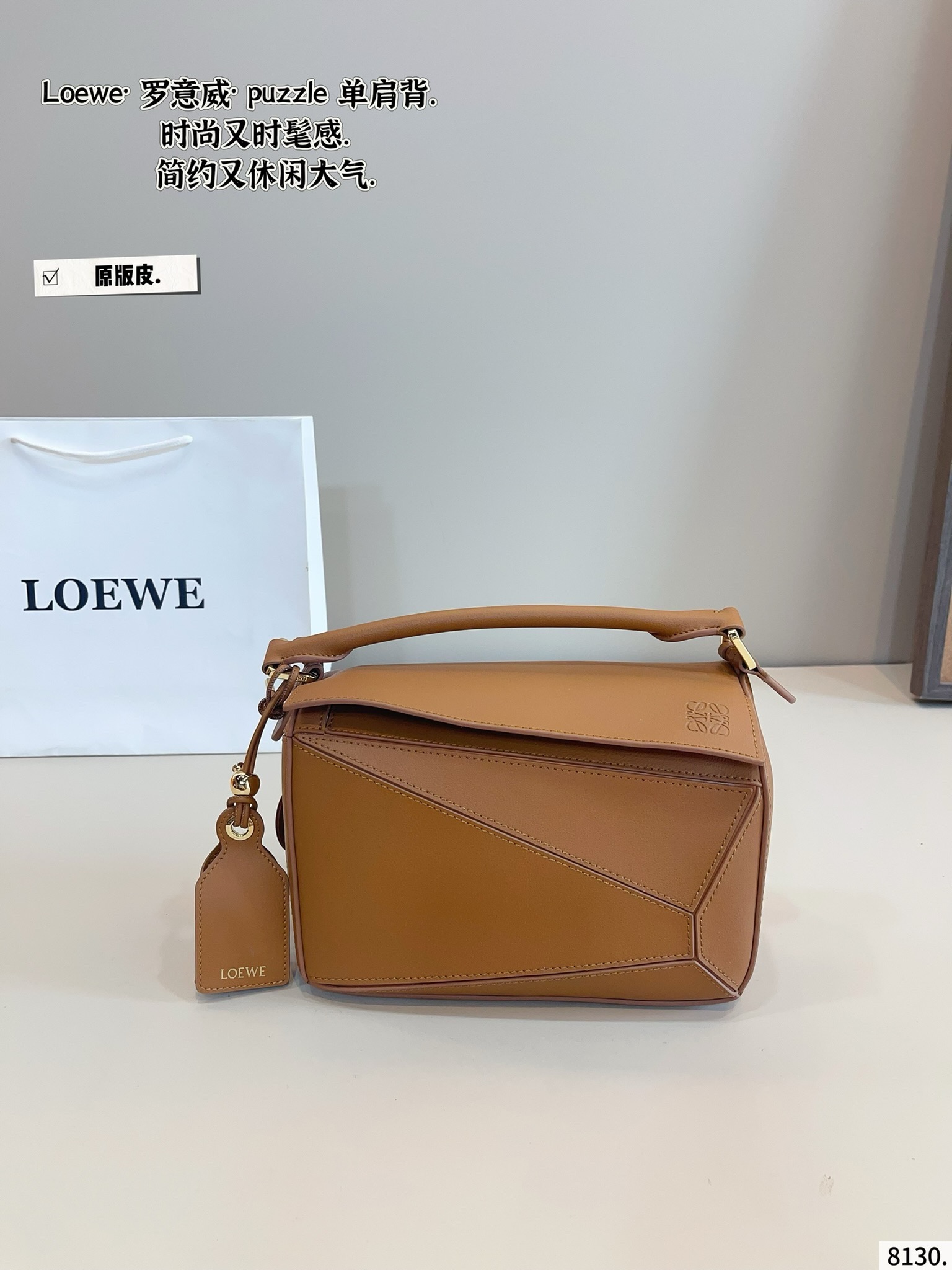 Loewe Puzzle Geometric Bag