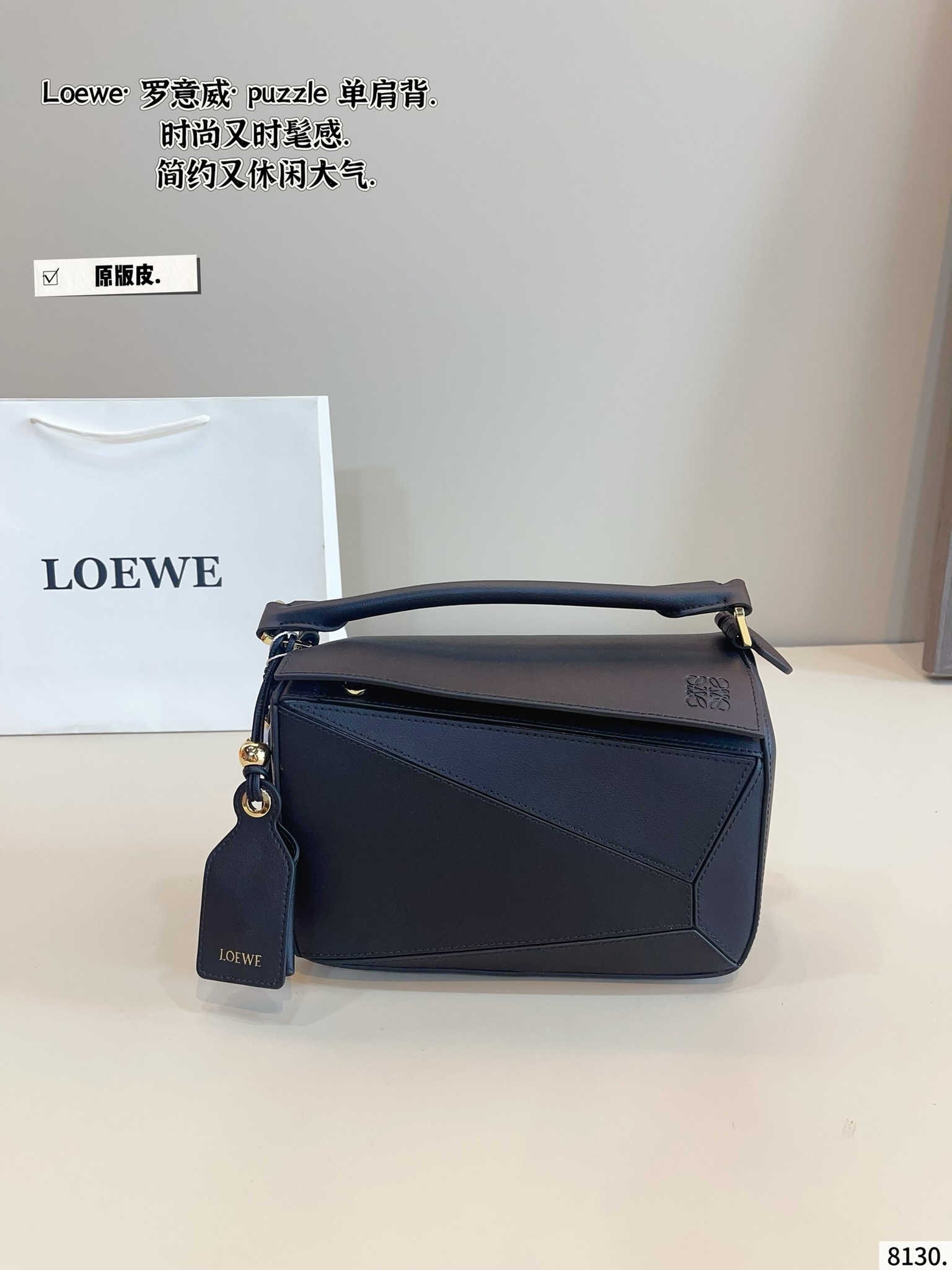 Loewe Puzzle Geometric Bag