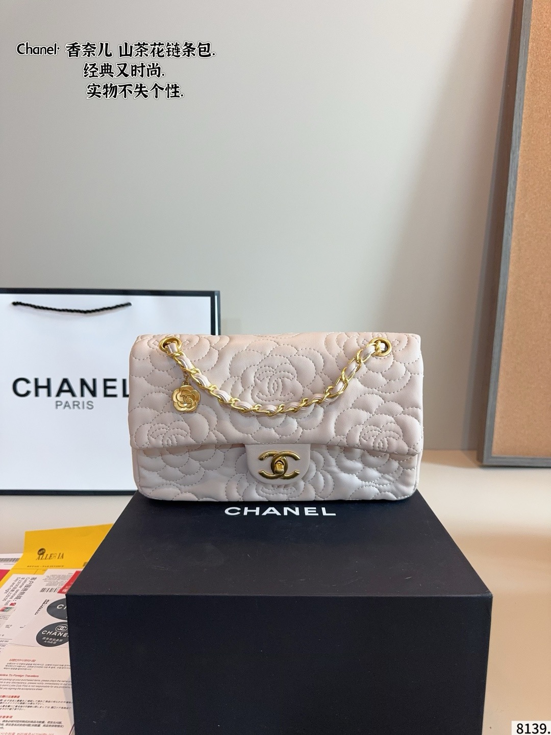 Chanel Camellia Bag