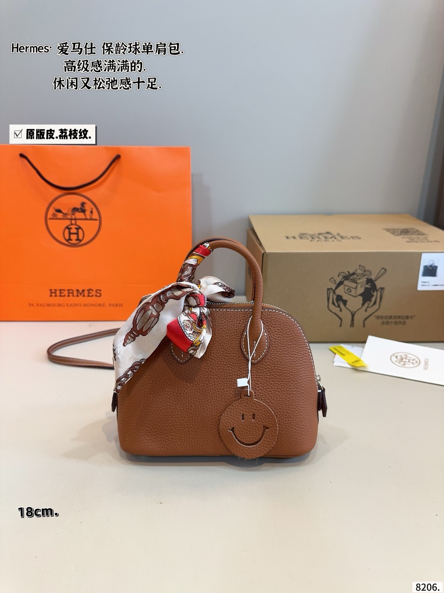 Hermès Mini Shell Bag