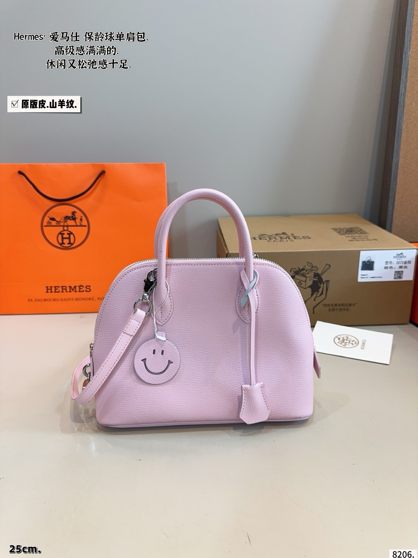 Hermès Shell Bag