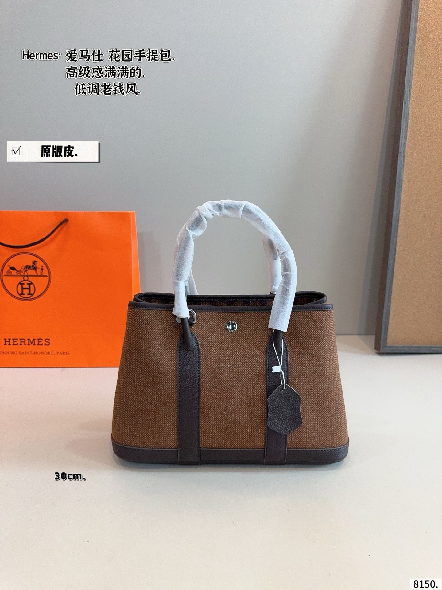 Hermès Garden Bag