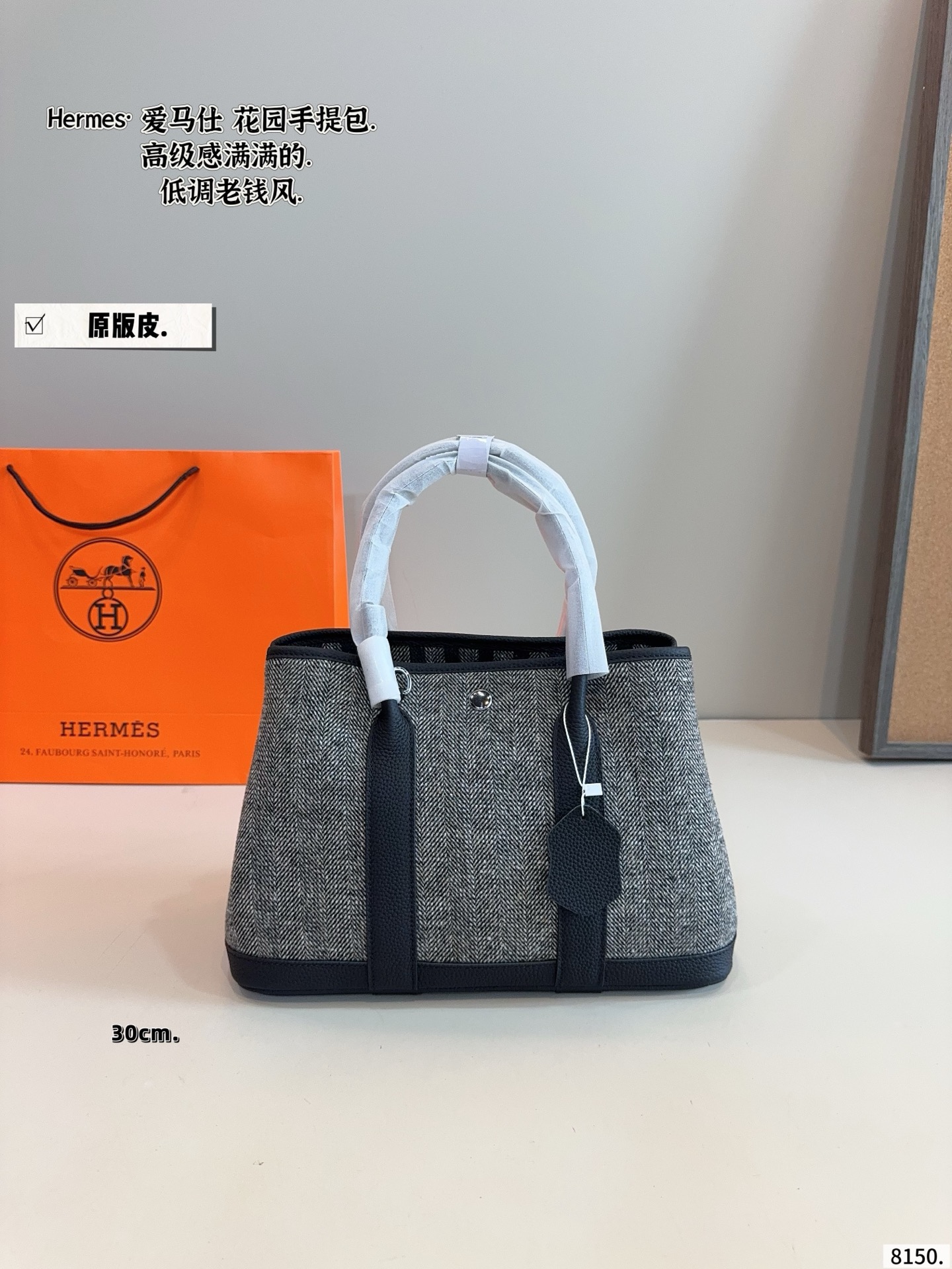 Hermès Garden Bag
