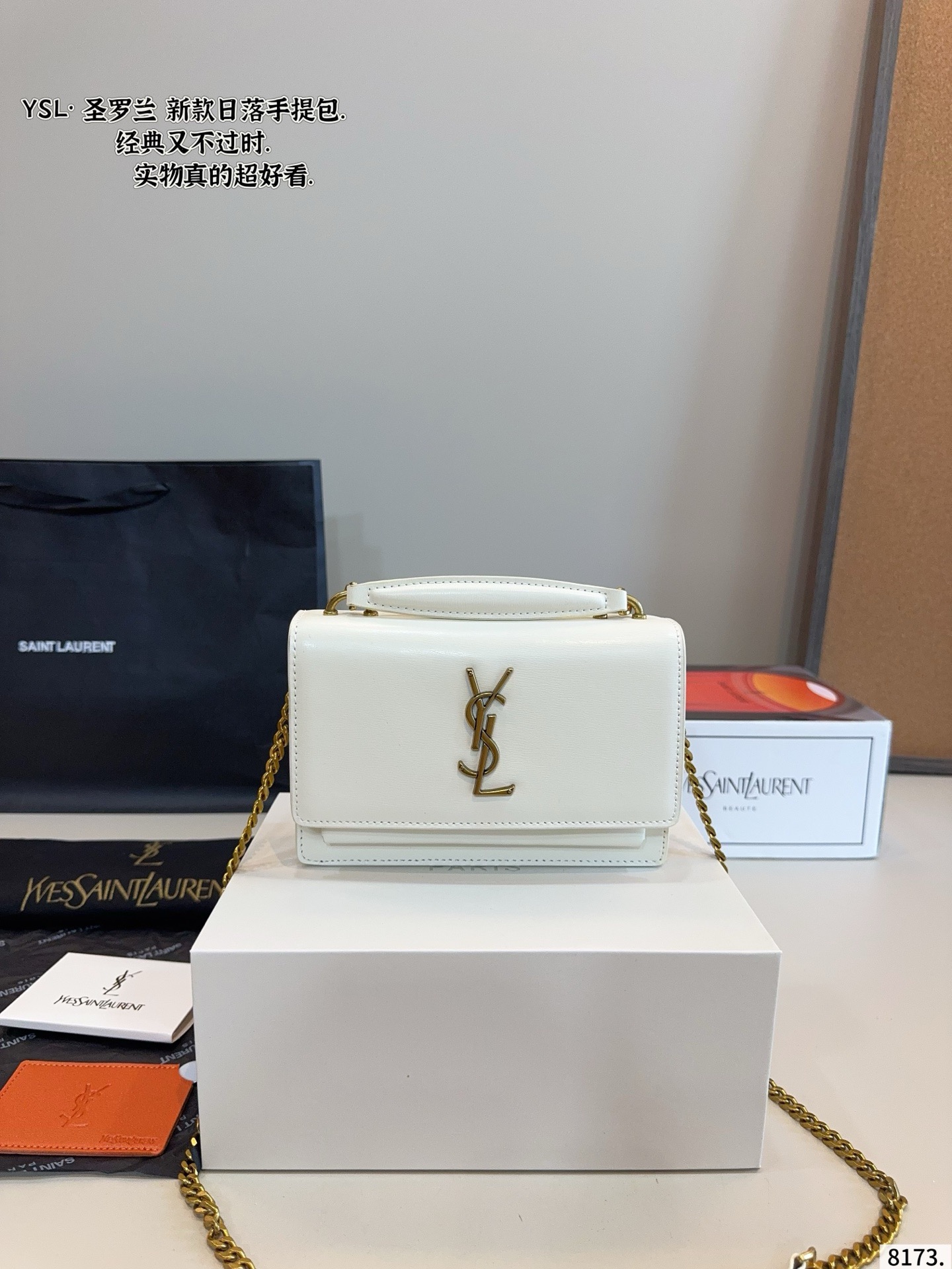 Saint Laurent Sunset Bag