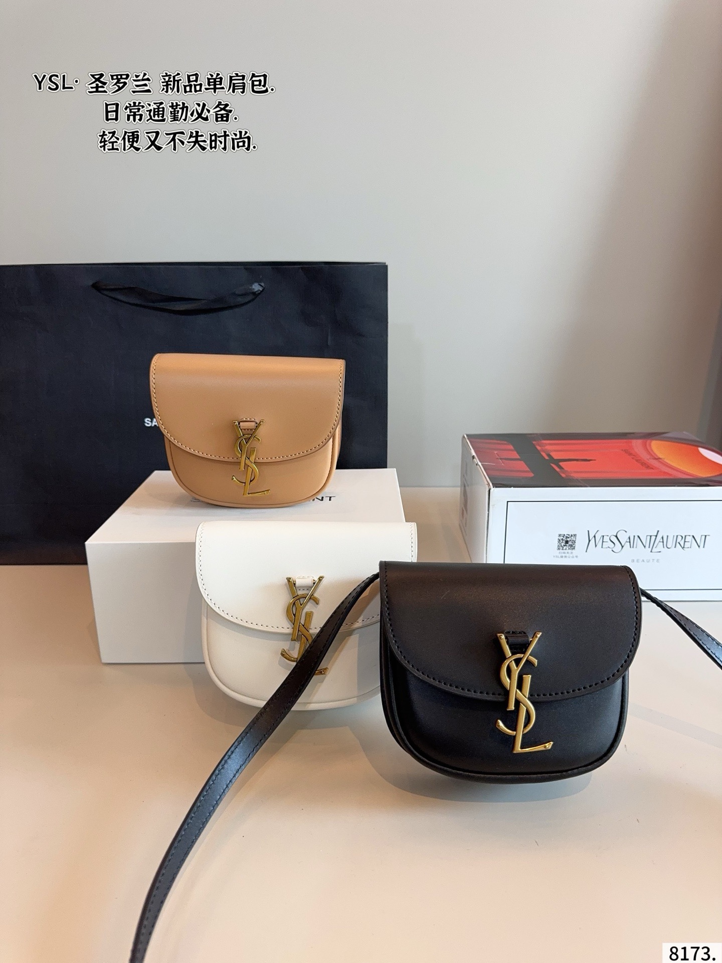 Saint Laurent Saddle Bag