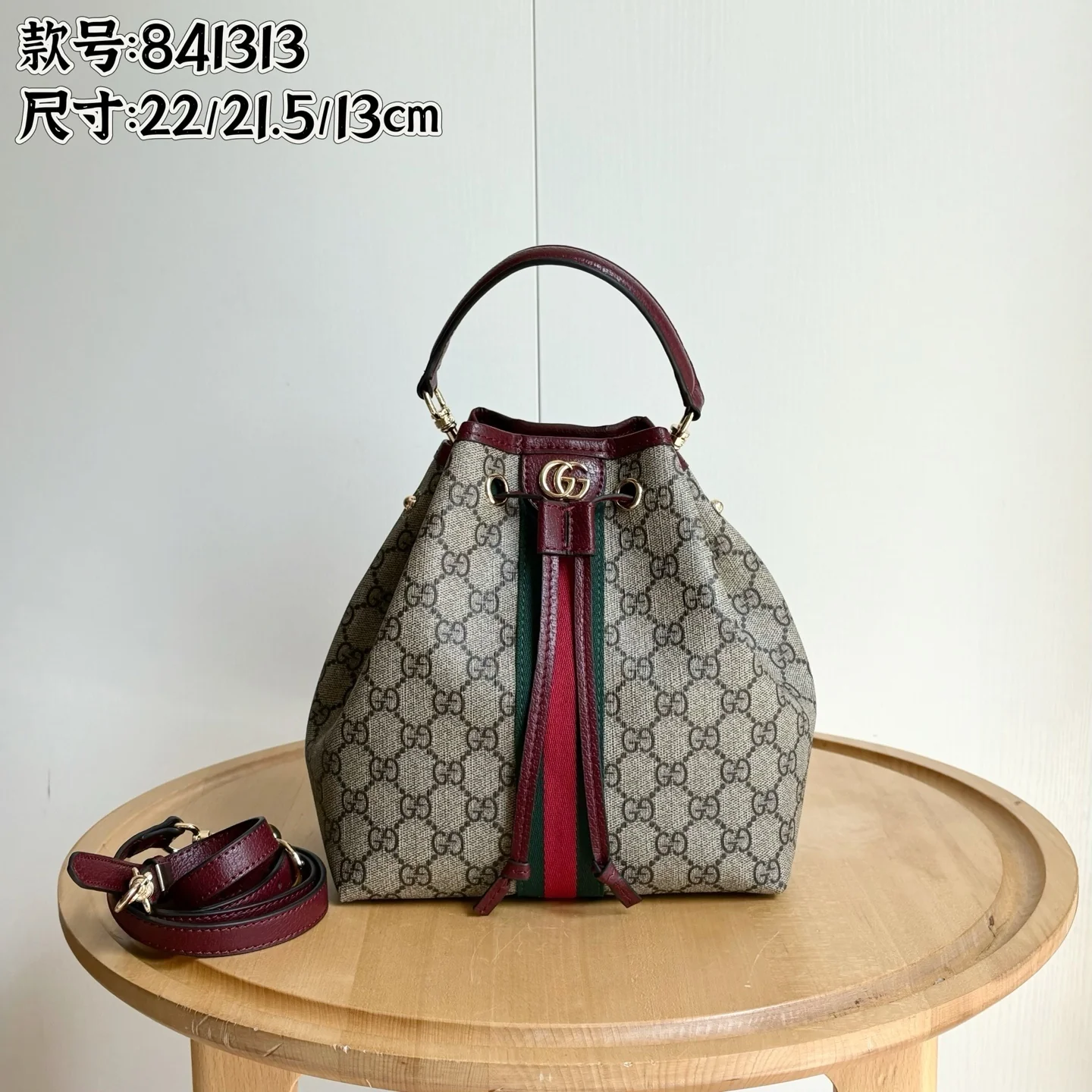 Gucci Ophidia Beige Bucket Bag