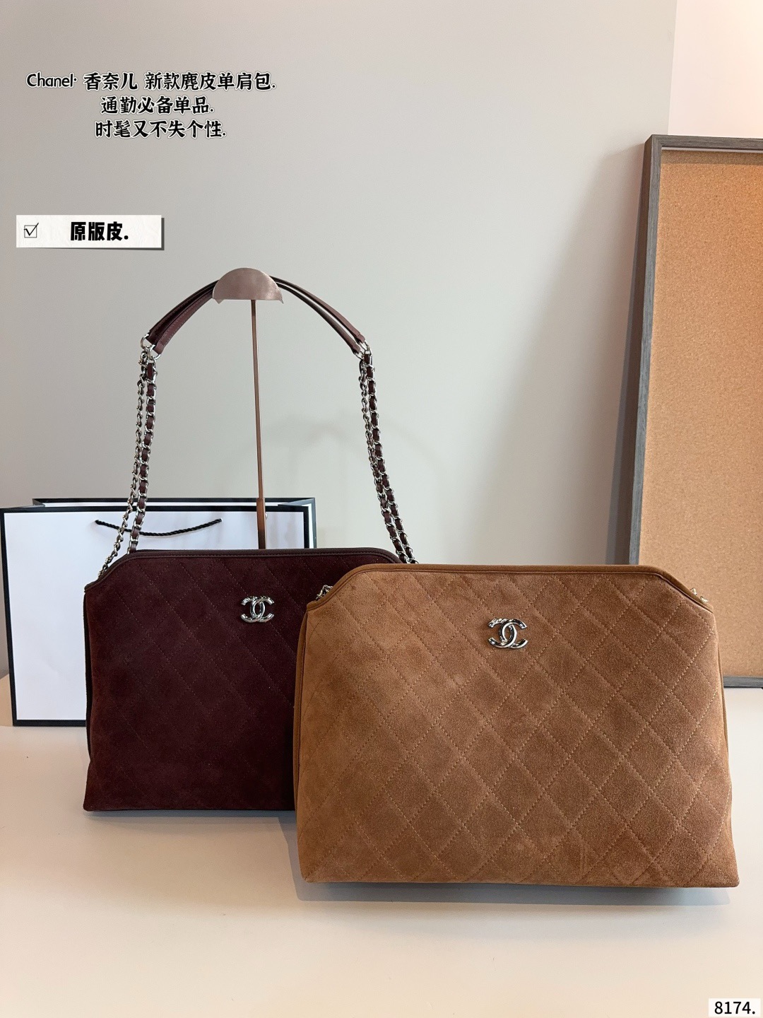 Chanel Large Suede Shoulder Bag