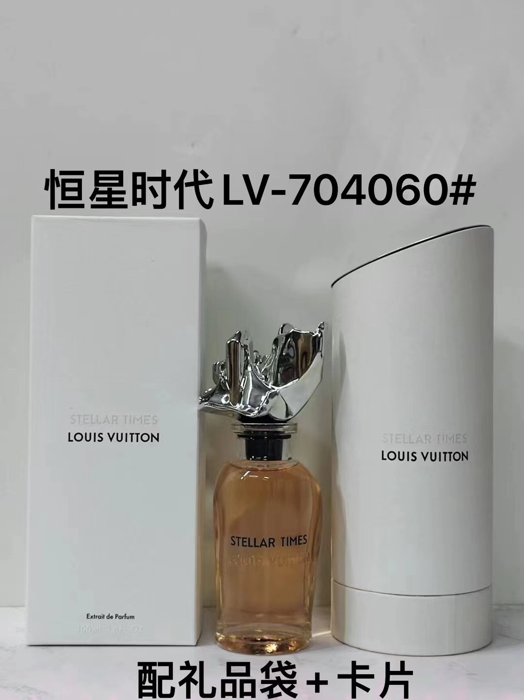 LV Perfume
