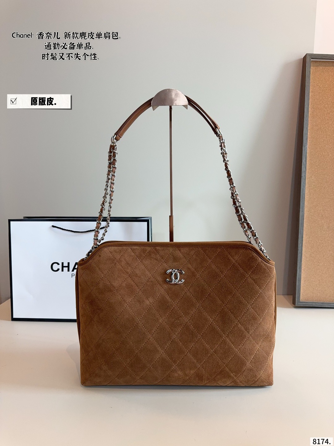 Chanel Large Suede Shoulder Bag