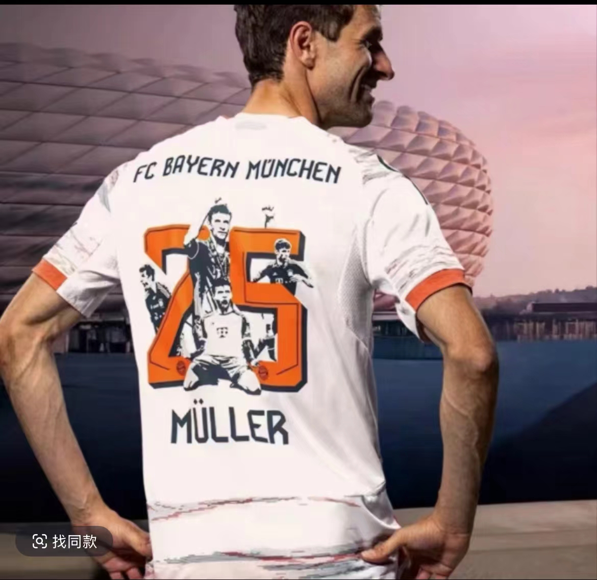 Bayern Munich Away Jersey 2025/26 Thomas Müller Commemorative Edition