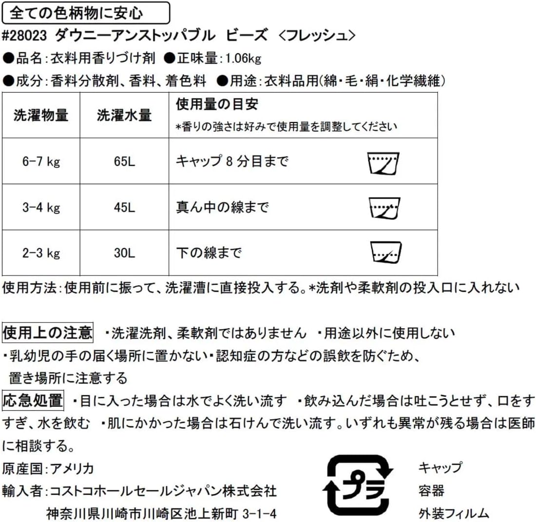 Downy Unstopables In Wash Scent Booster Beads, Fresh Scent, 24 oz, Downy Scent Booster Beads, Unstoppable Laundry Beads, Odor Protection