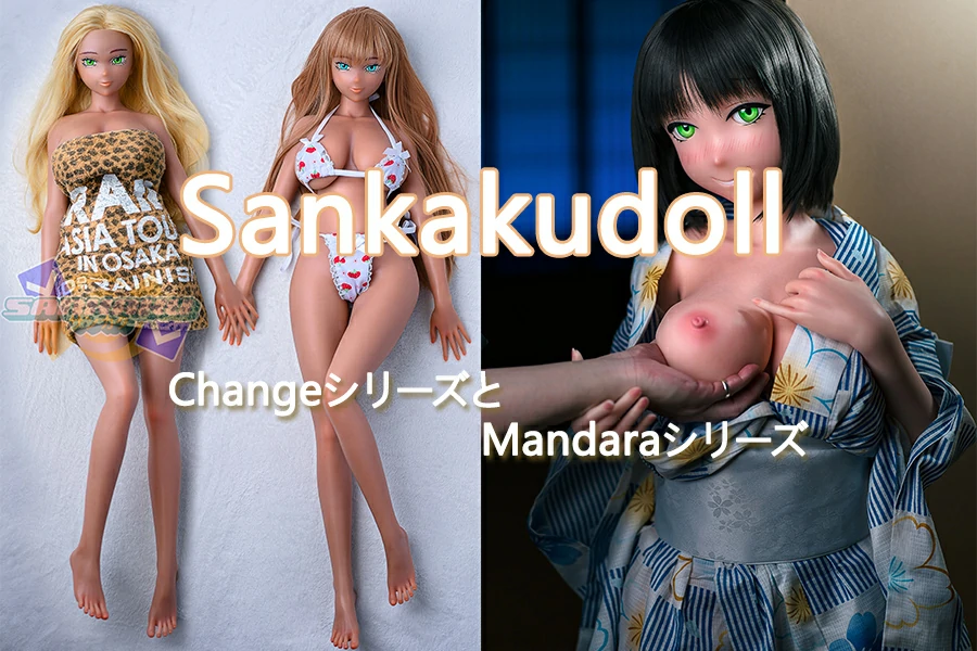 SankakuDollブランド紹介