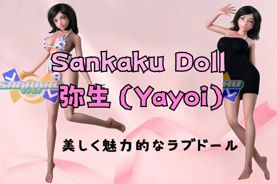 Sankakudoll 弥生