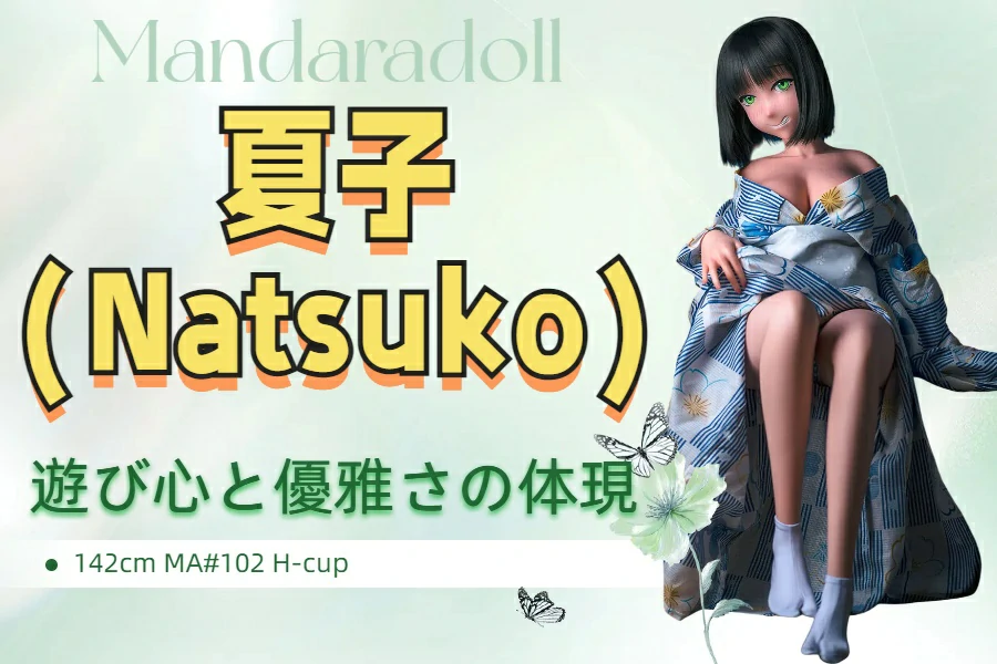 Mandaradoll 夏子(Natsuko)
