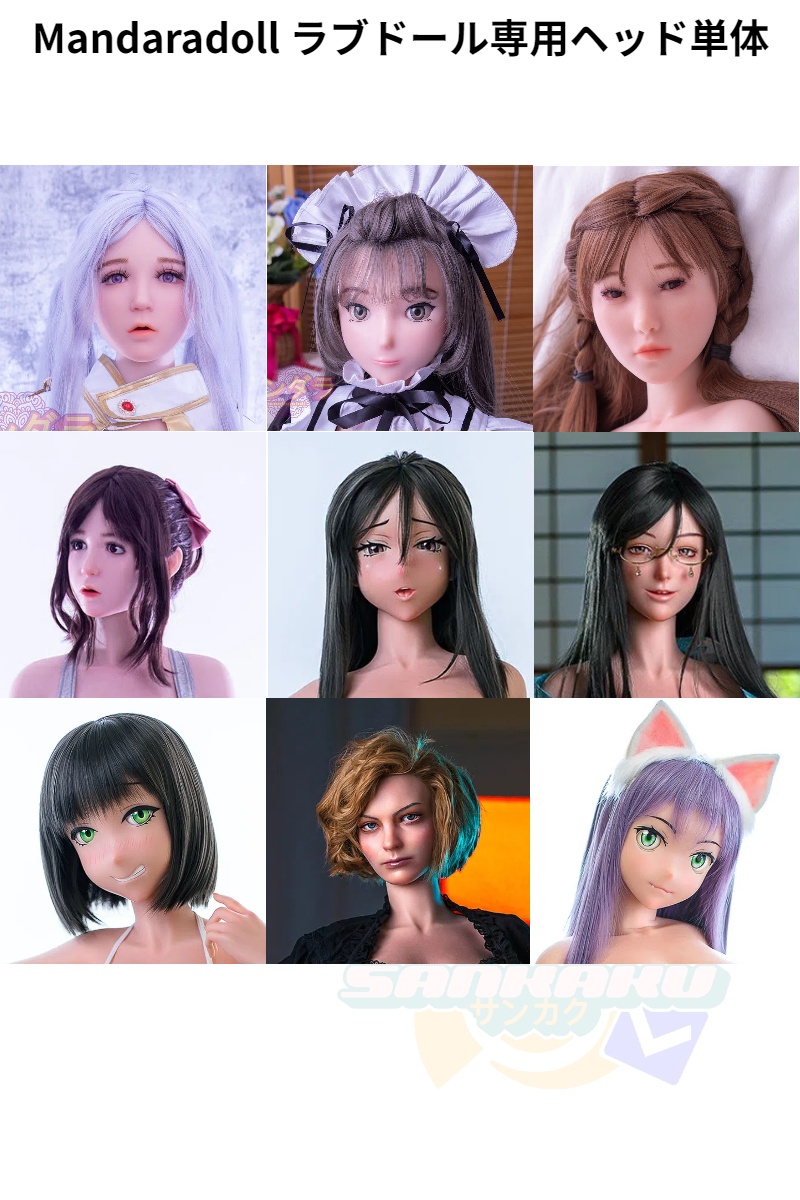 Mandara シリーズ ヘッド単品を購入 受付ページ