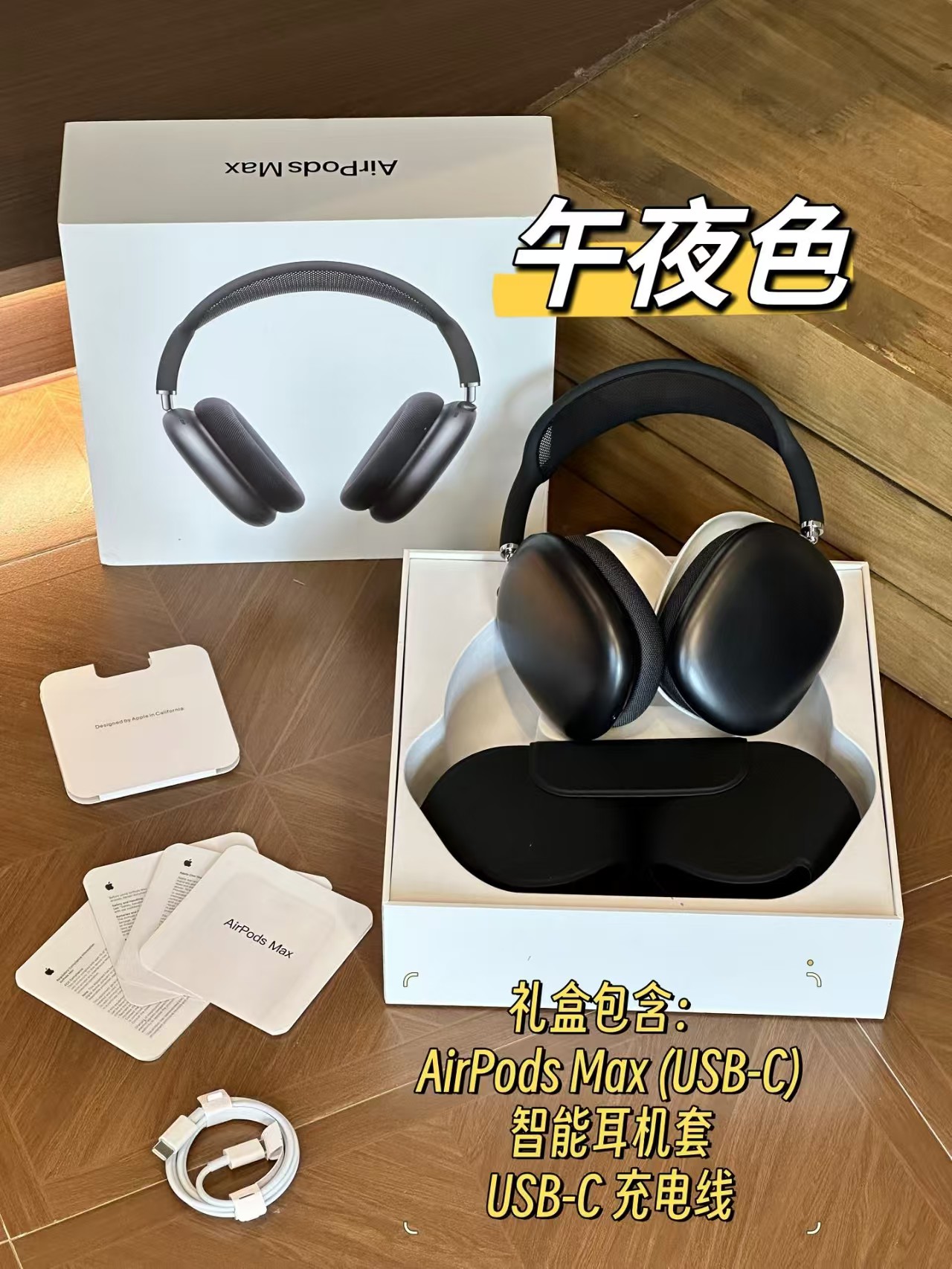 High-quality AirPods Max（USB-C） Original Label