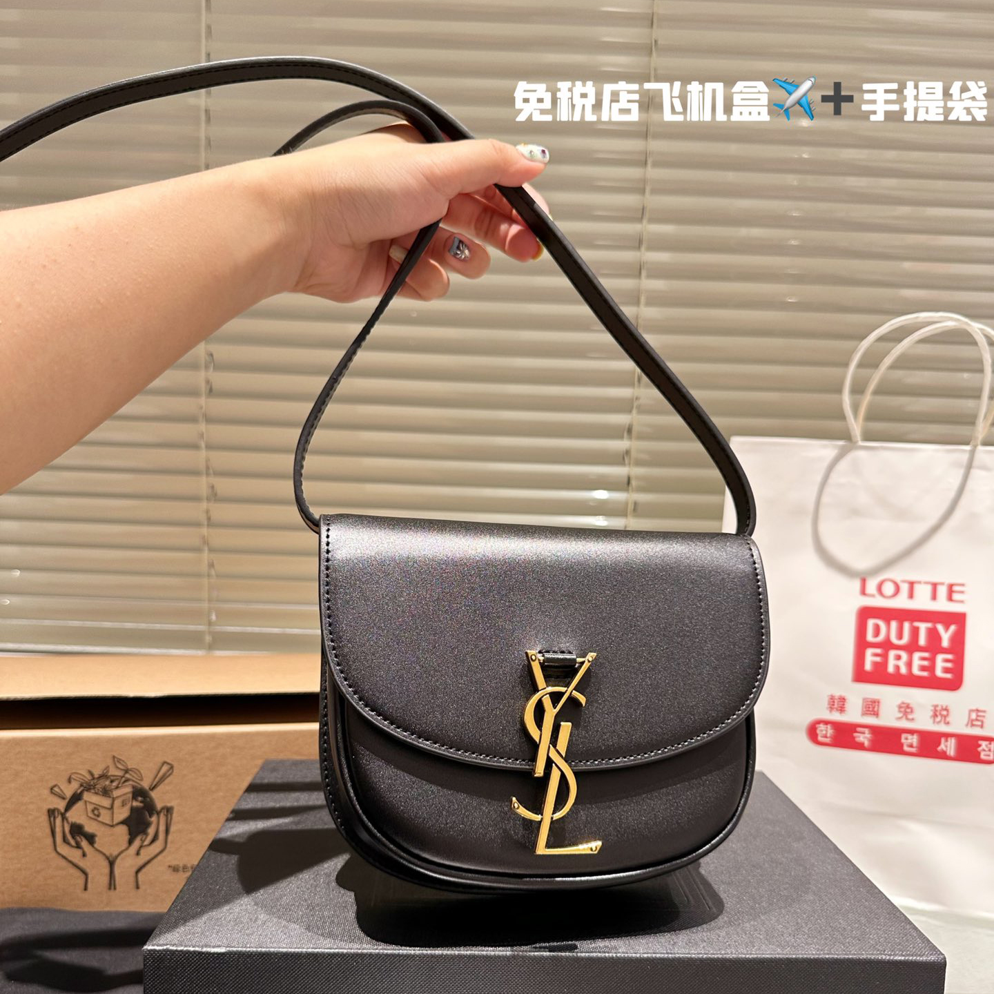 YSL Kaia + tt saddle shoulder bag
