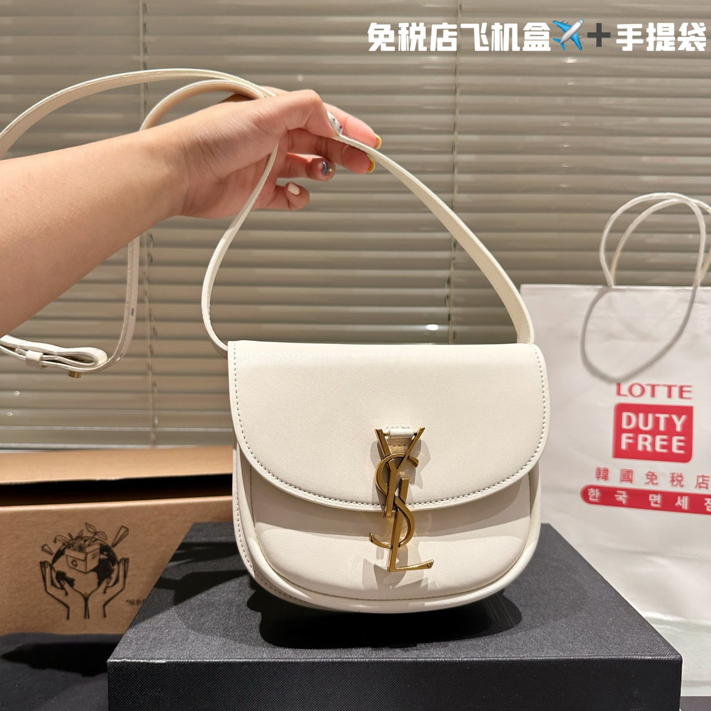 YSL Kaia + tt saddle shoulder bag